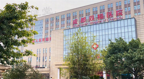 成都双楠医院眼科