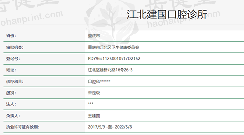 重庆江北建国口腔诊所瑞典诺贝尔NobelPMC种植牙优惠力度大吗？揭秘低价真相