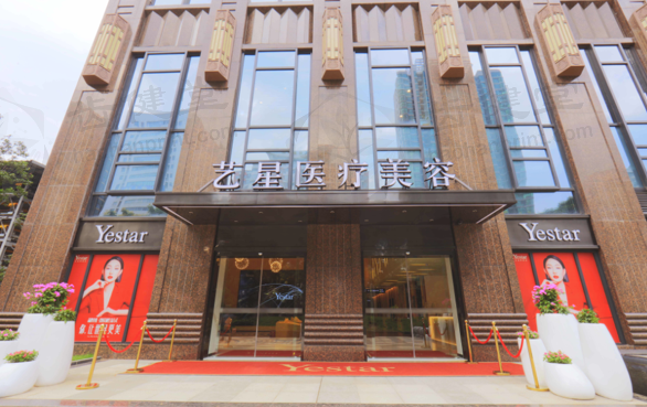 武汉艺星医疗美容医院（汉口区）