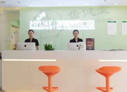 深圳美莱口腔门诊部