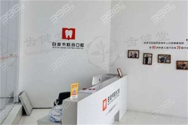 郑州市口腔医院收费价格一览表（郑州白皮书口腔）附热门项目及医师详情