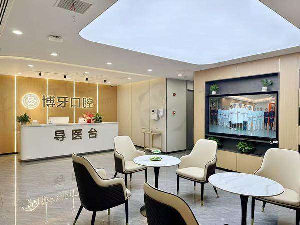 荆州洪湖博牙口腔