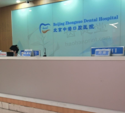 北京中诺口腔医院李时顺属于专家还是普通医生？从资历能力等多方面看他是当之无愧的专家