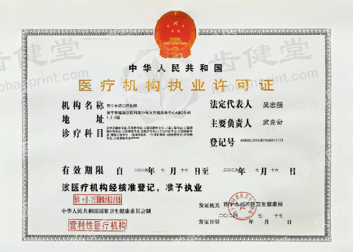 西宁中诺口腔医院技术好不好？资深医生+种植矫正诊疗实力见真章