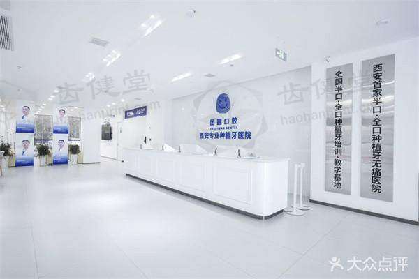 西安双宝口腔医院种植牙靠谱吗？从真实案例看专业技术与优质服务