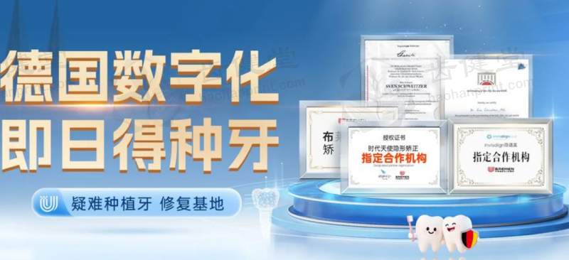 成都布莱梅联合口腔医院蒋太平擅长项目：单多全口牙种植、即刻种植、穿颧穿翼种植等
