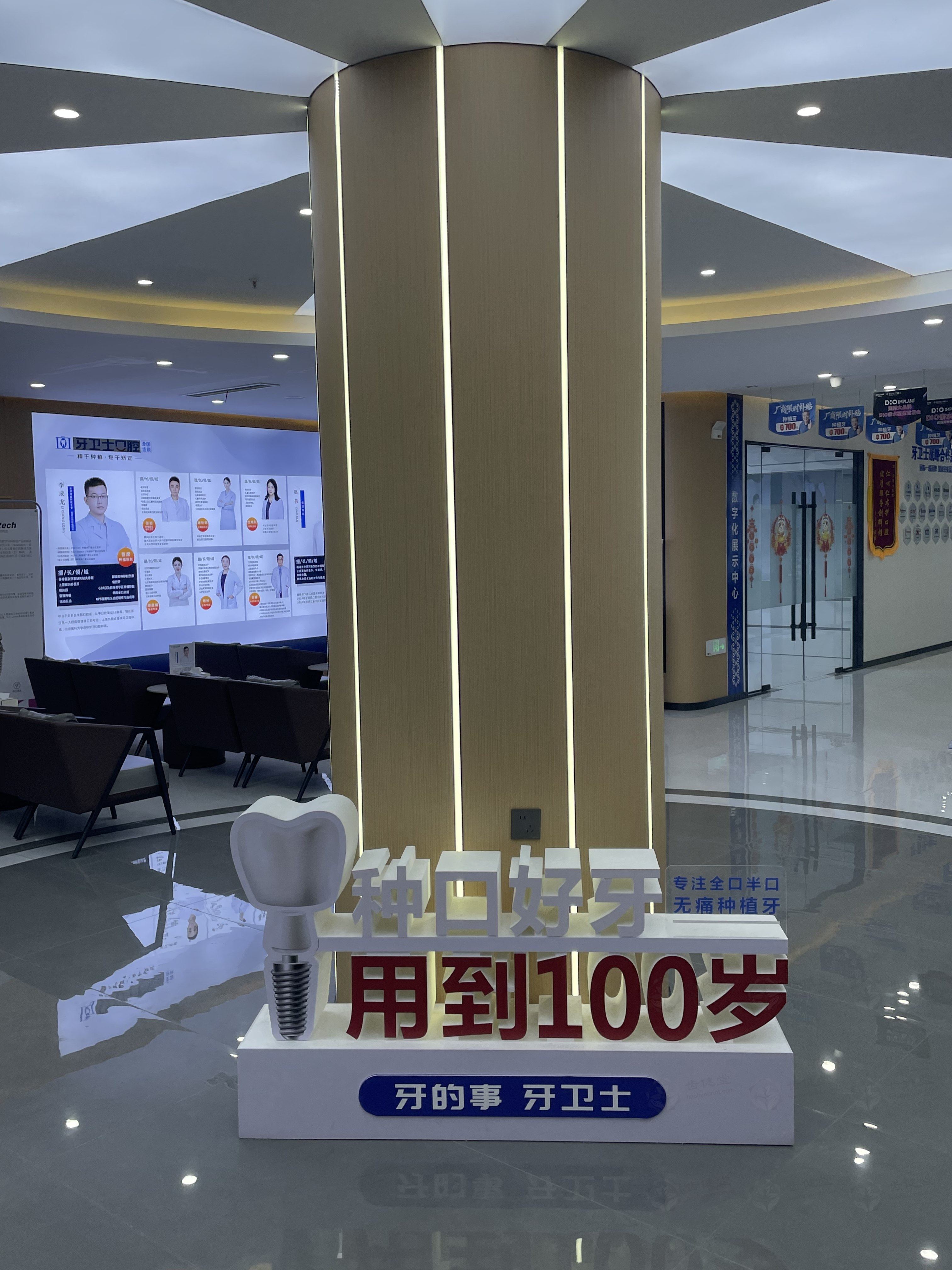 安徽省王超医生技术成熟吗？双三甲背景加持，宿州牙卫士全方位解析