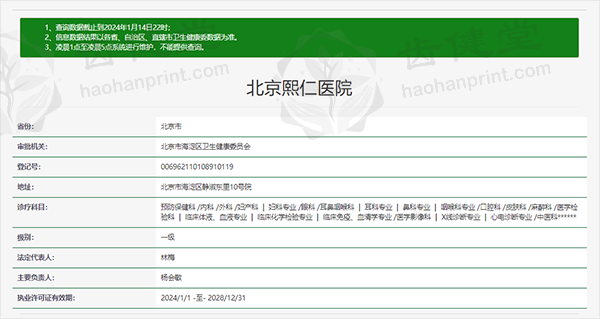 我2500度近视在熙仁医院改善，术后戴镜视力达1.0啦！ 