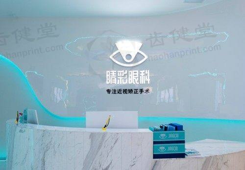 200度近视大学生运动不便、颜值受影响？成都高新睛彩眼科手术助其成功摘镜！ 