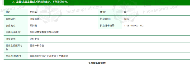 成都华美紫馨医学美容医院腹壁成形术效果如何？案例见证神奇改变