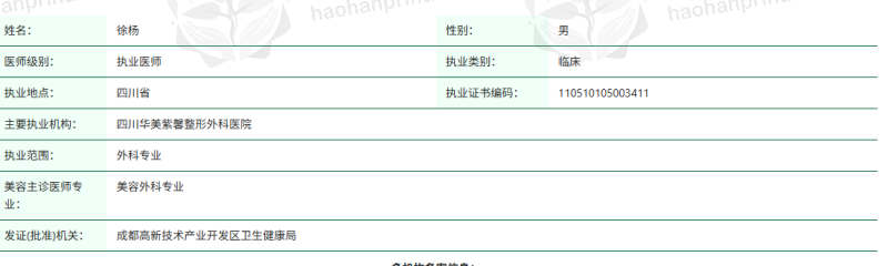 28岁上班族小琳隆胸前后大变身！成都华美紫馨医学美容医院案例揭秘变美秘诀 