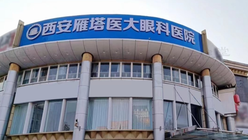 西安西安医大眼科医院全飞秒精准4.0手术效果如何？术后视力恢复快