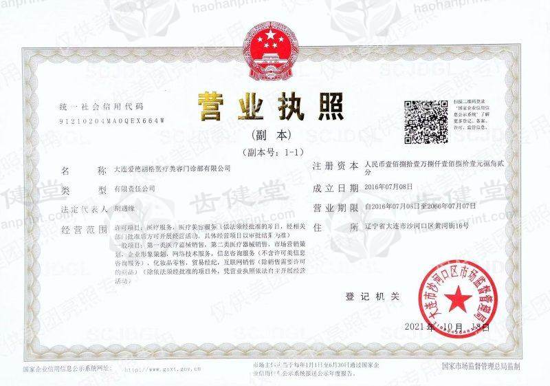 大连爱德丽格医美门诊部做医美怎么样？专业团队与多样项目值得选！