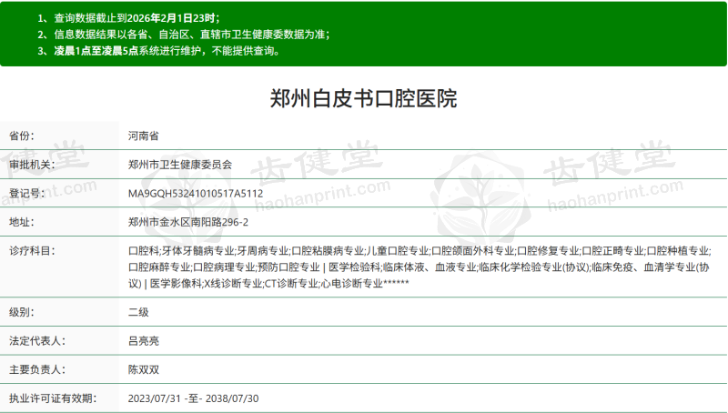 常见问题解答