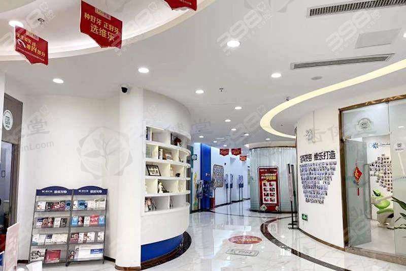 福州维乐口腔门诊部单颗松动牙拔除痛不痛？先进技术减少疼痛