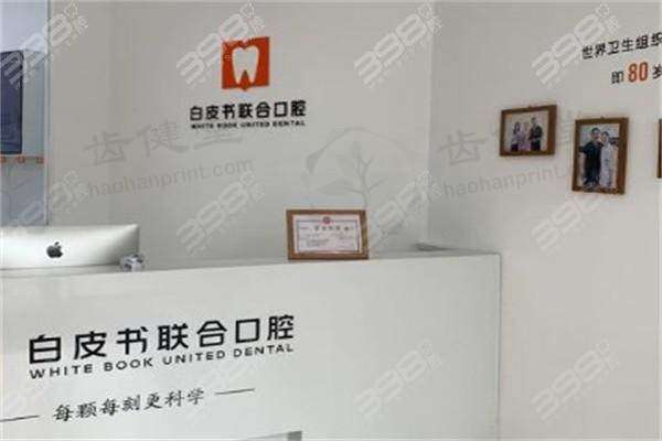 郑州白皮书口腔医院张卫风真实评价：医院正规设备优，医生经验丰富方案佳