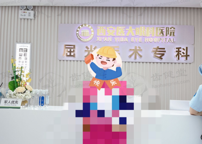 西安医大眼科医院高辉擅长什么项目？医院重点科室项目或为参考方向