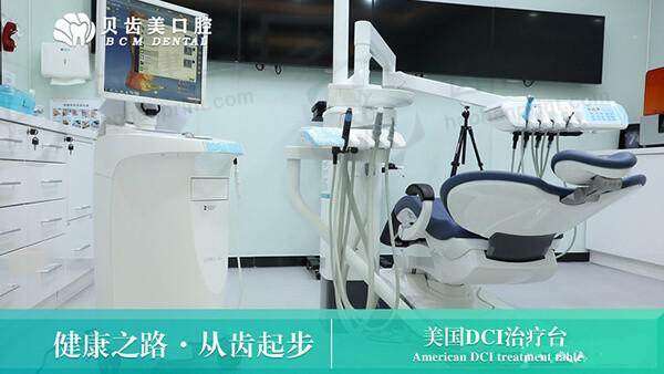 深圳贝齿美口腔门诊部(南山店)