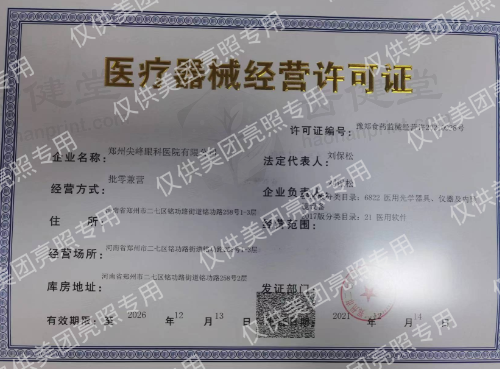 郑州尖峰眼科医院老花眼矫正检查套餐怎么样？专业全面有保障