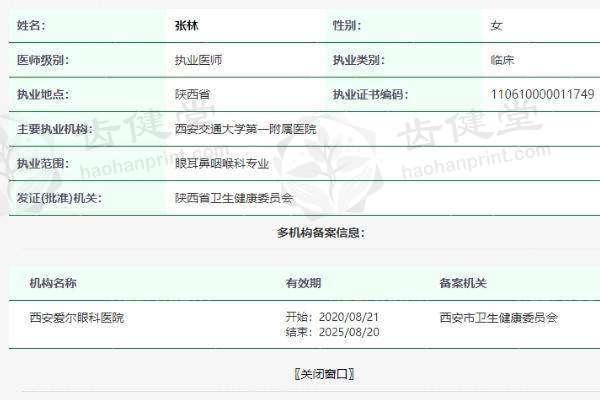西安老人去西安爱尔眼科医院看眼科靠谱吗？专业团队优惠多！