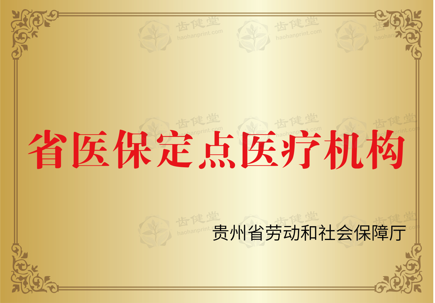 贵阳柏德口腔医院牙冠修复怎么样？专业团队与先进设备护航