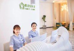 西安繁星优选医疗美容诊所