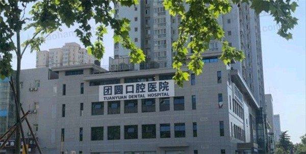 2026西安双宝口腔医院张琳琳收费标准：种植牙、矫正等项目价格及优惠全知晓