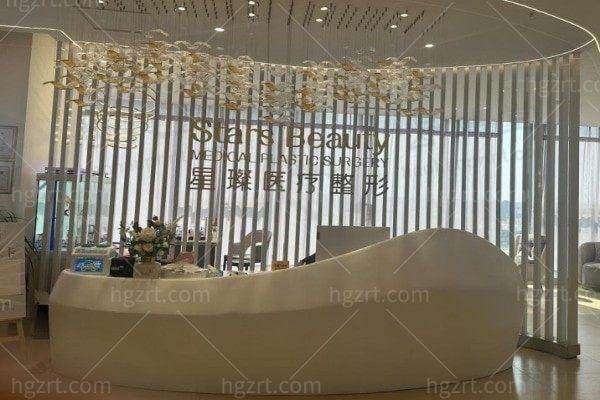 邯郸星璨美容整形外科诊所