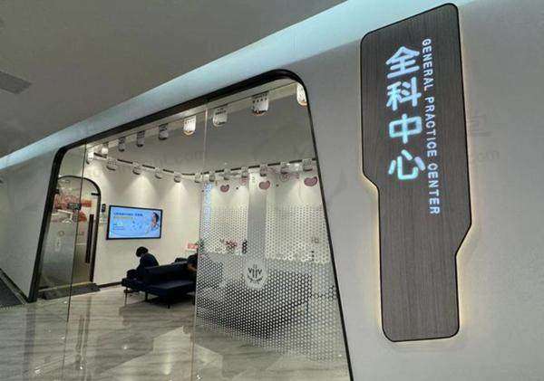 珠海六和口腔医院李昊医生种植牙案例效果如何？专业技术值得信赖