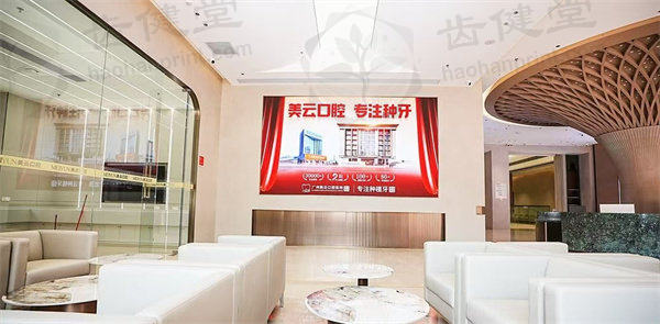 广州美云口腔医院（天河旗舰店）儿童补牙230元起，先进技术与专业服务护孩子牙齿健康