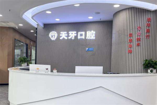 呼和浩特天牙口腔门诊部评价口碑怎么样？环境优越、服务出色、技术先进获患者高度认可