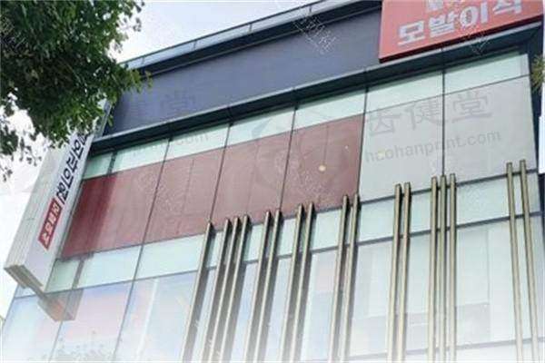 韩国毛茂MOMO植发医院