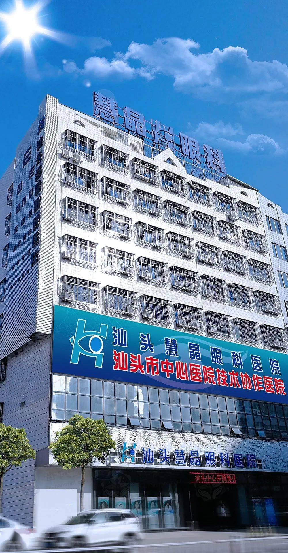 汕头慧晶眼科医院：AI 智能干眼理疗仅 29.9 元起，精准检测助你改善干眼困扰