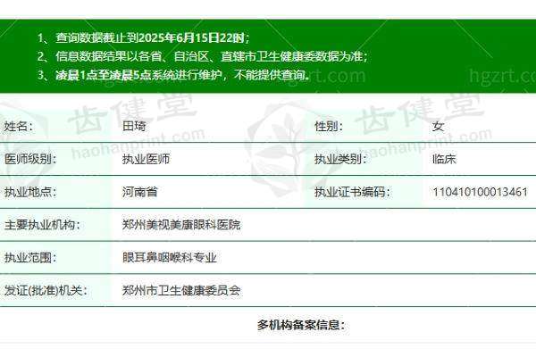 郑州美视美康眼科医院成人医学配镜套餐怎么样？优势多服务好！
