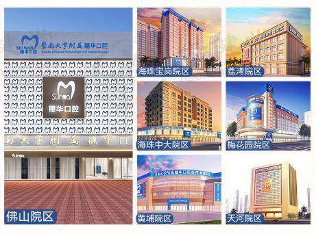 佛山穗华口腔门诊部杨立华和熊小明谁更厉害？专业解答来了