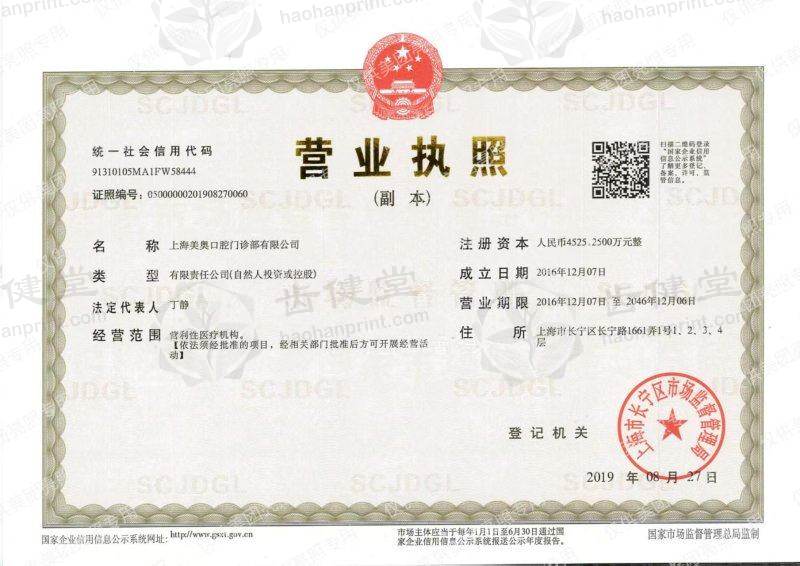 上海市陆超和胡潇怎么选？医学科研选陆超，口腔问题选胡潇