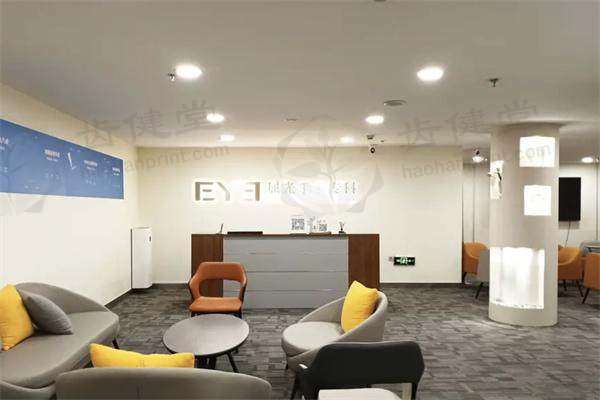 揭阳爱尔眼科医院候诊区