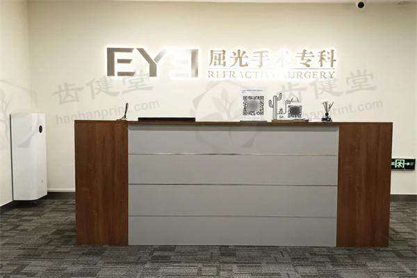 揭阳爱尔眼科医院屈光中心