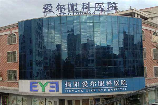 揭阳爱尔眼科医院门楼