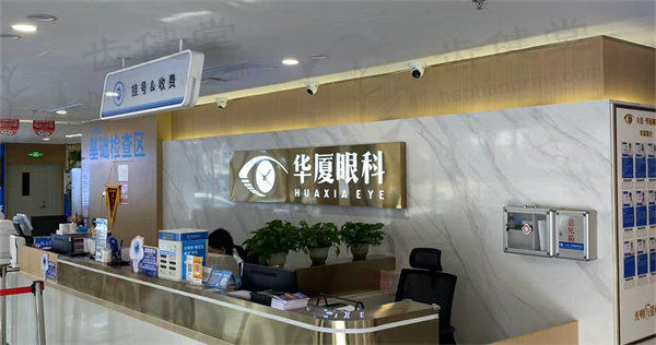 哈尔滨华厦眼科医院怎么样