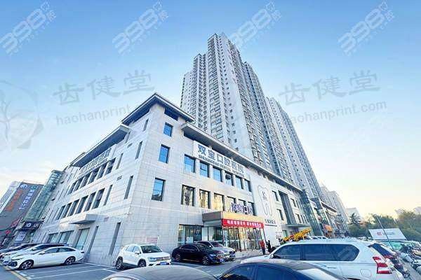 西安双宝口腔医院补牙项目的真实实例