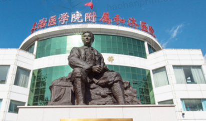 武汉济和医院眼科