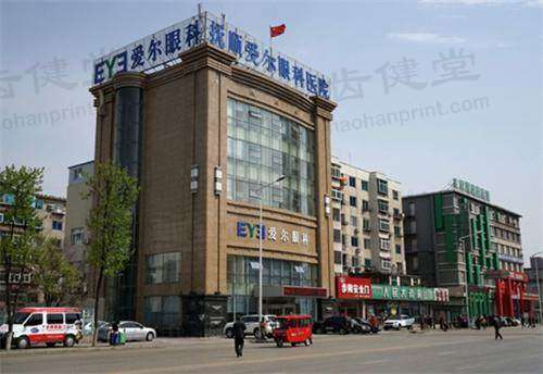 抚顺爱尔眼科医院激光/晶体植入通用术前全套检查9.9元起，设备先进查得准！