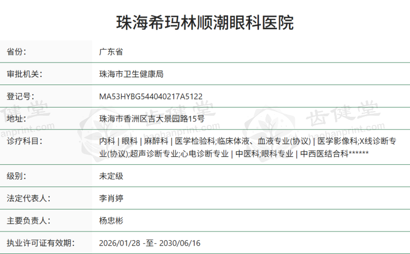我带近视娃到珠海希玛配镜，专业服务让孩子重获清晰视界！ 