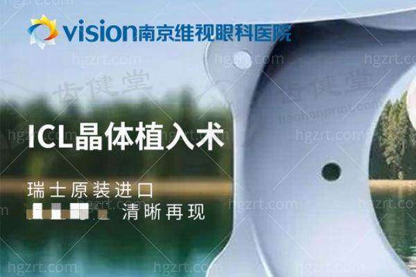 25 岁上班族林先生摆脱 10 年近视困扰，南京维视全飞秒矫正效果显著！ 