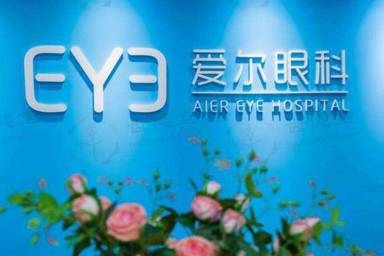  重庆爱尔儿童眼科医院李中明医生技术怎么样