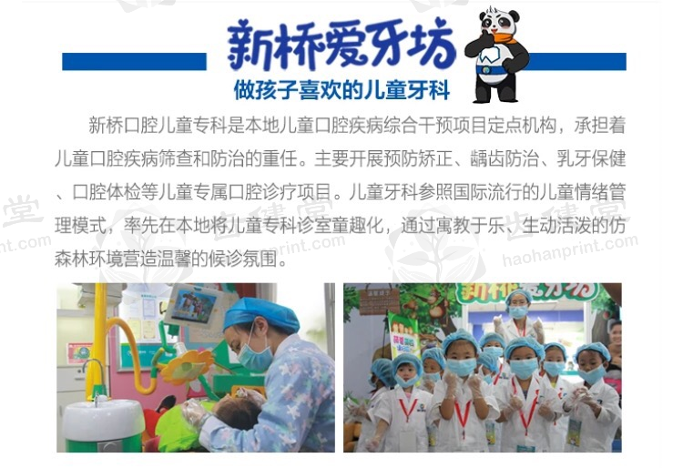 成都新桥口腔医院（衣冠庙店）叶红预约方式：线上线下多途径全解析