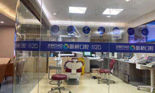 成都新桥口腔医院（衣冠庙店）孙涛的技术好不好？毕业名校经验丰富技术可靠值得选