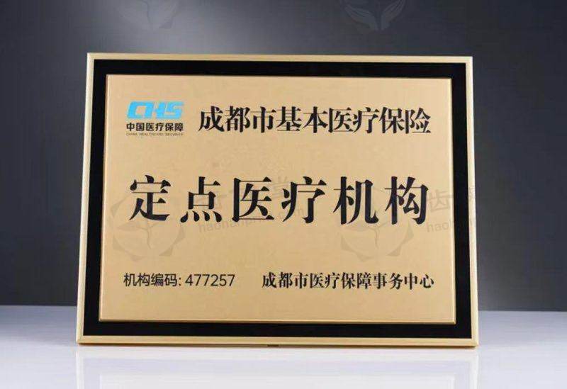 成都布莱梅联合口腔医院铒激光拆全瓷贴片2000元起，数字化诊疗精准高效少损伤