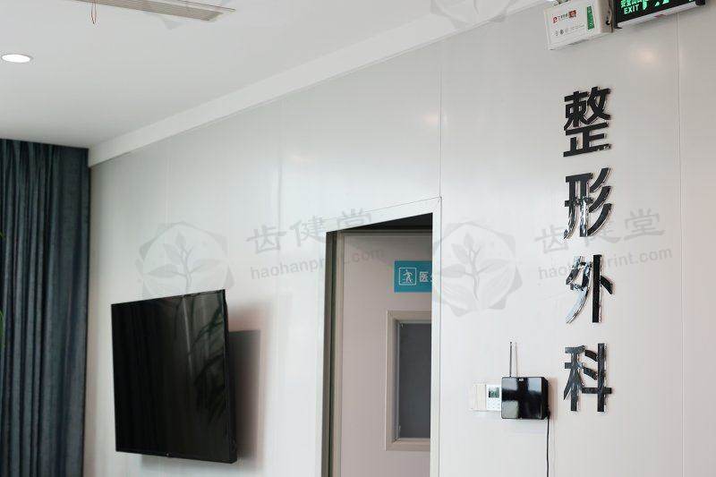 扬州俏华美医疗美容诊所爱芙莱微整注射1380元起，高性价比且效果持久！